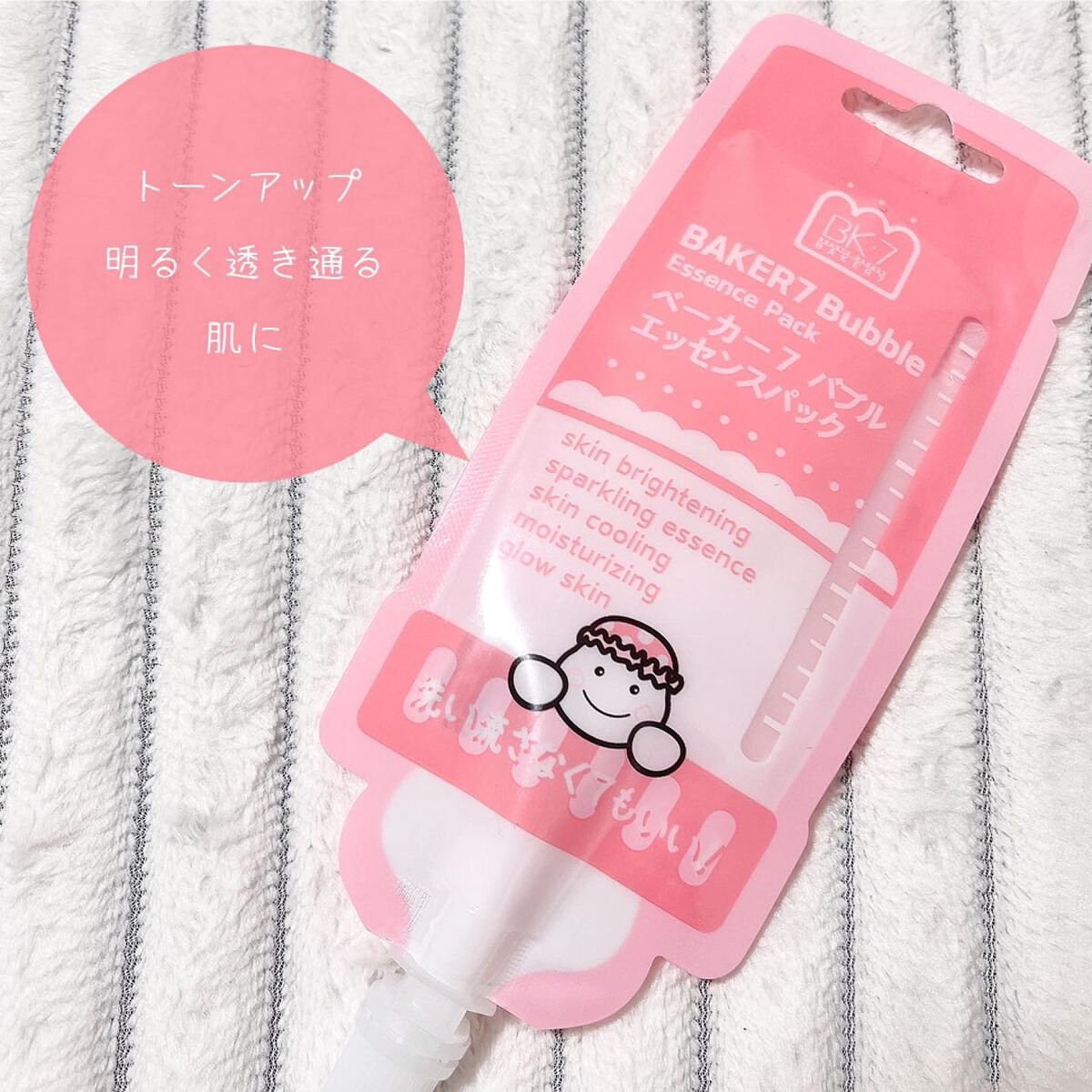 マジックバブルエッセンスパックMINI/BAKER7/シートマスク・パックを使ったクチコミ(3枚目)