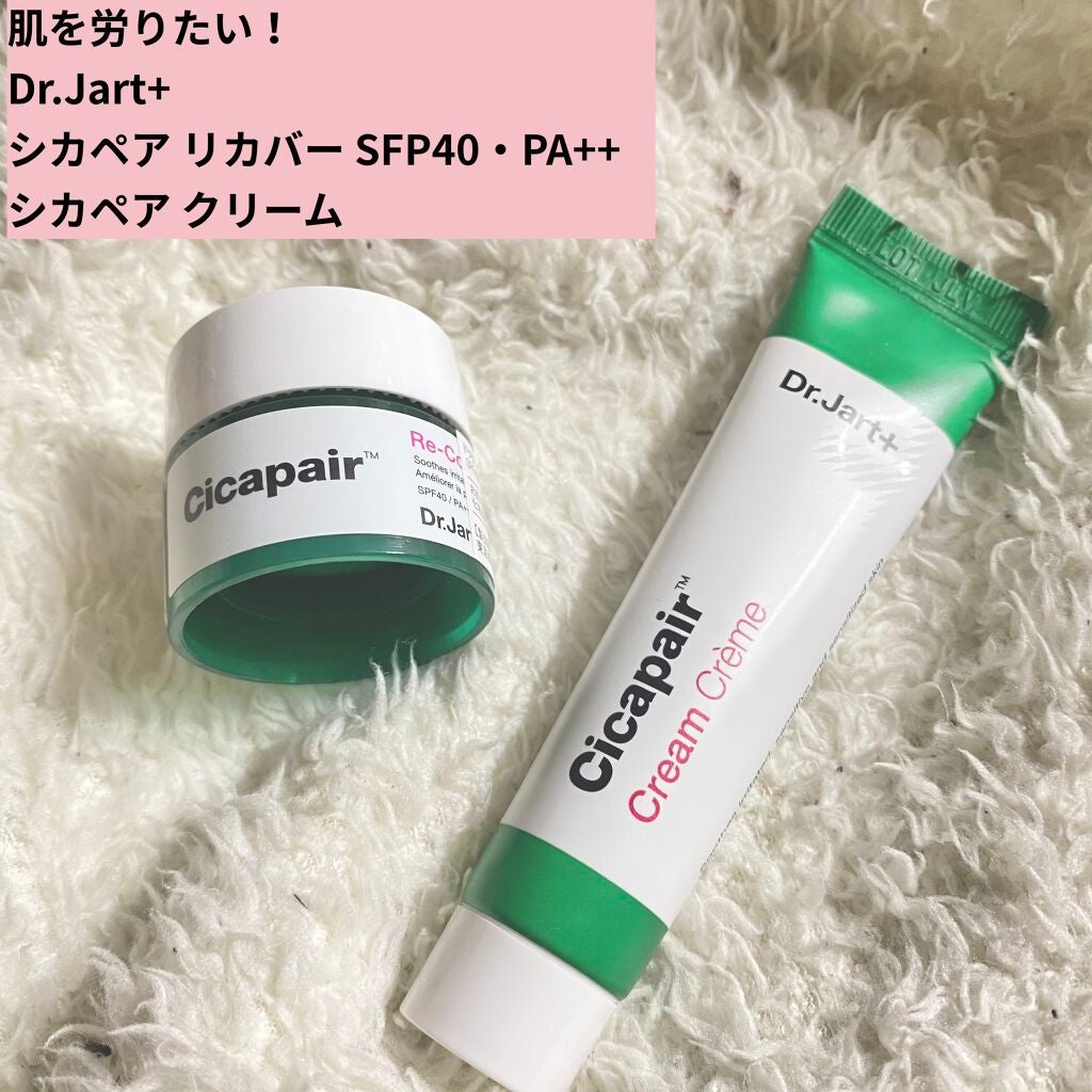 ドクタージャルト シカペア クリーム (第2世代)/Dr.Jart+/フェイスクリームを使ったクチコミ(1枚目)