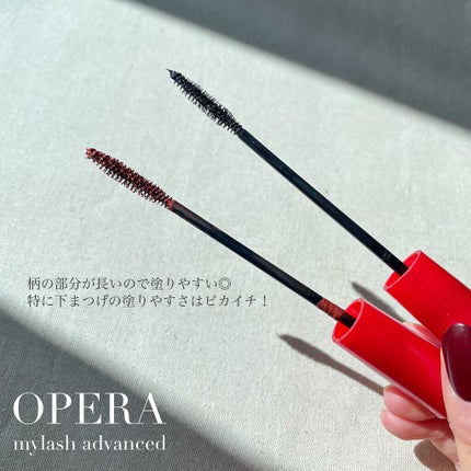 オペラ マイラッシュ アドバンスト/OPERA/マスカラを使ったクチコミ(3枚目)