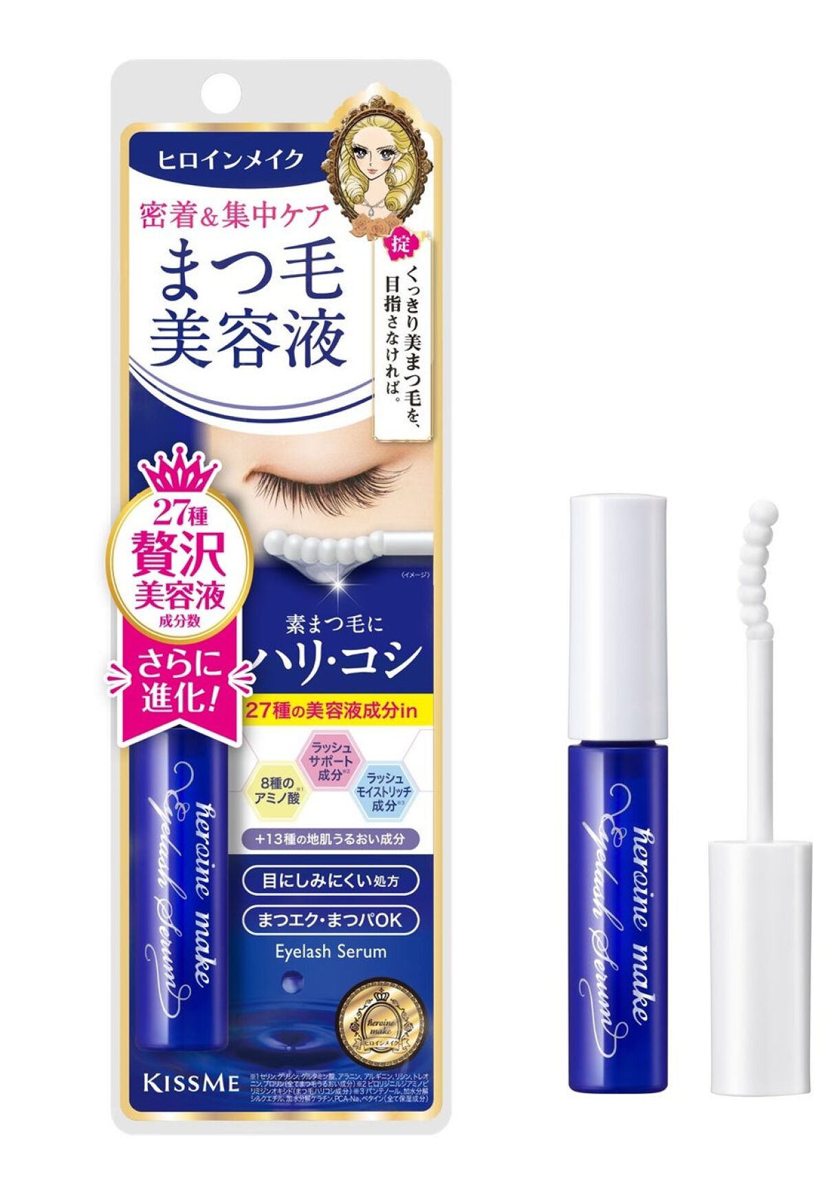 アイラッシュセラムEX ヒロインメイク