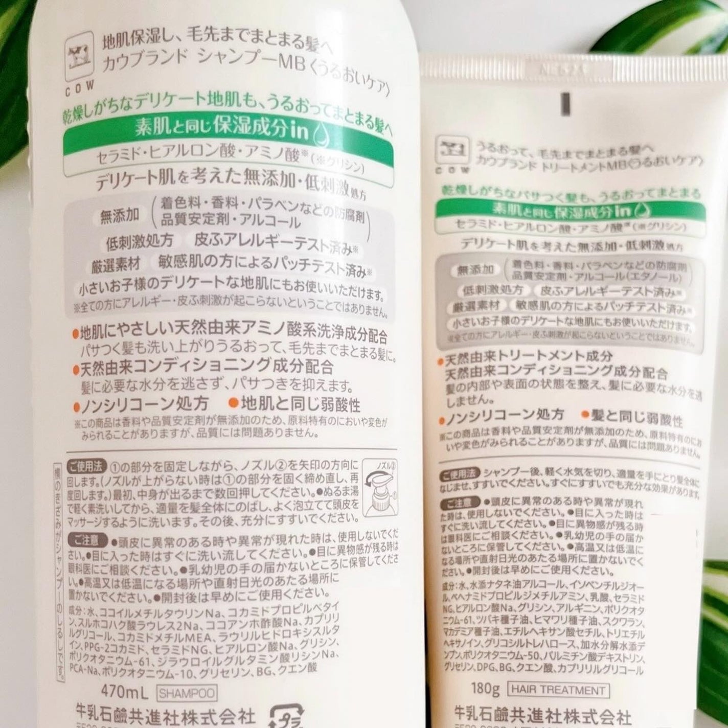 シャンプー/トリートメント <うるおいケア>/カウブランド無添加/市販シャンプーを使ったクチコミ(6枚目)