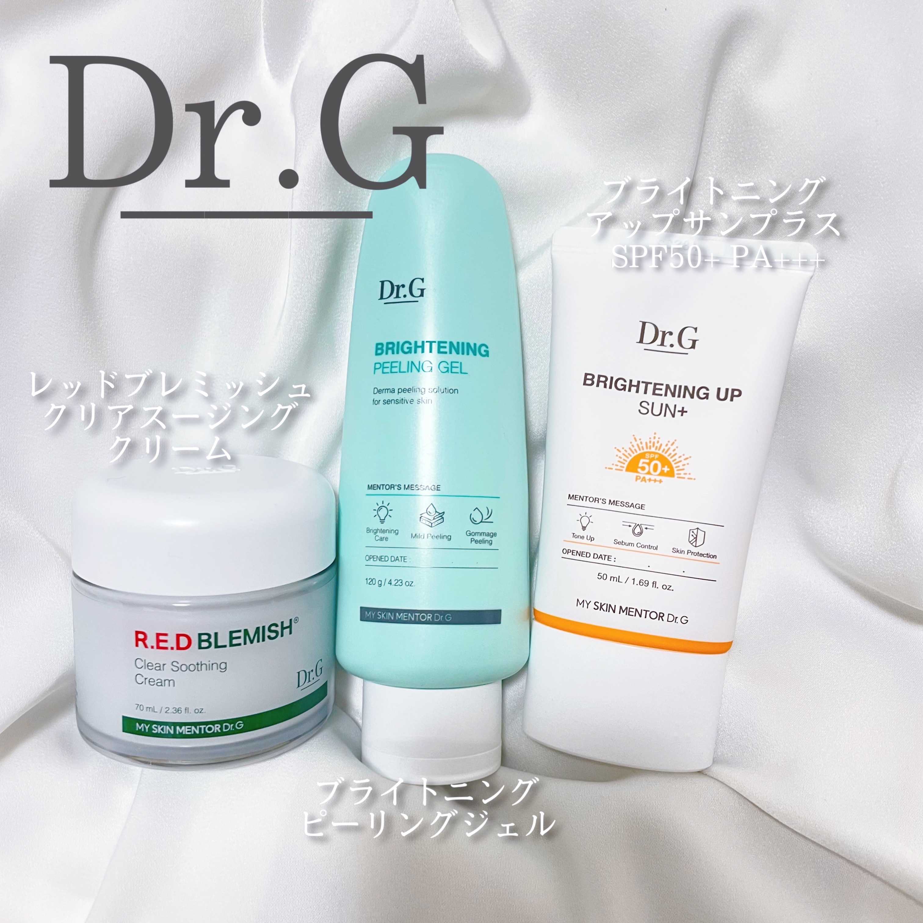 ブライトニングピーリングジェル/Dr.G/ピーリングを使ったクチコミ（1枚目）