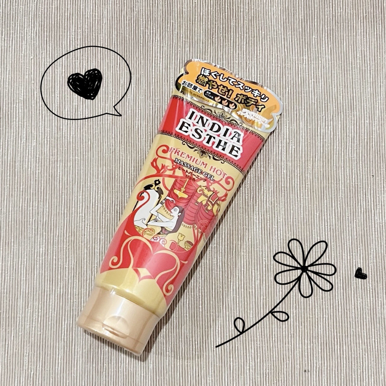 ヒートバーニングジェル/インドエステ/ボディローション by なる