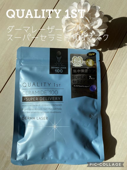 ダーマレーザー スーパーセラミド100マスク/クオリティファースト/シートマスク・パックを使ったクチコミ(1枚目)