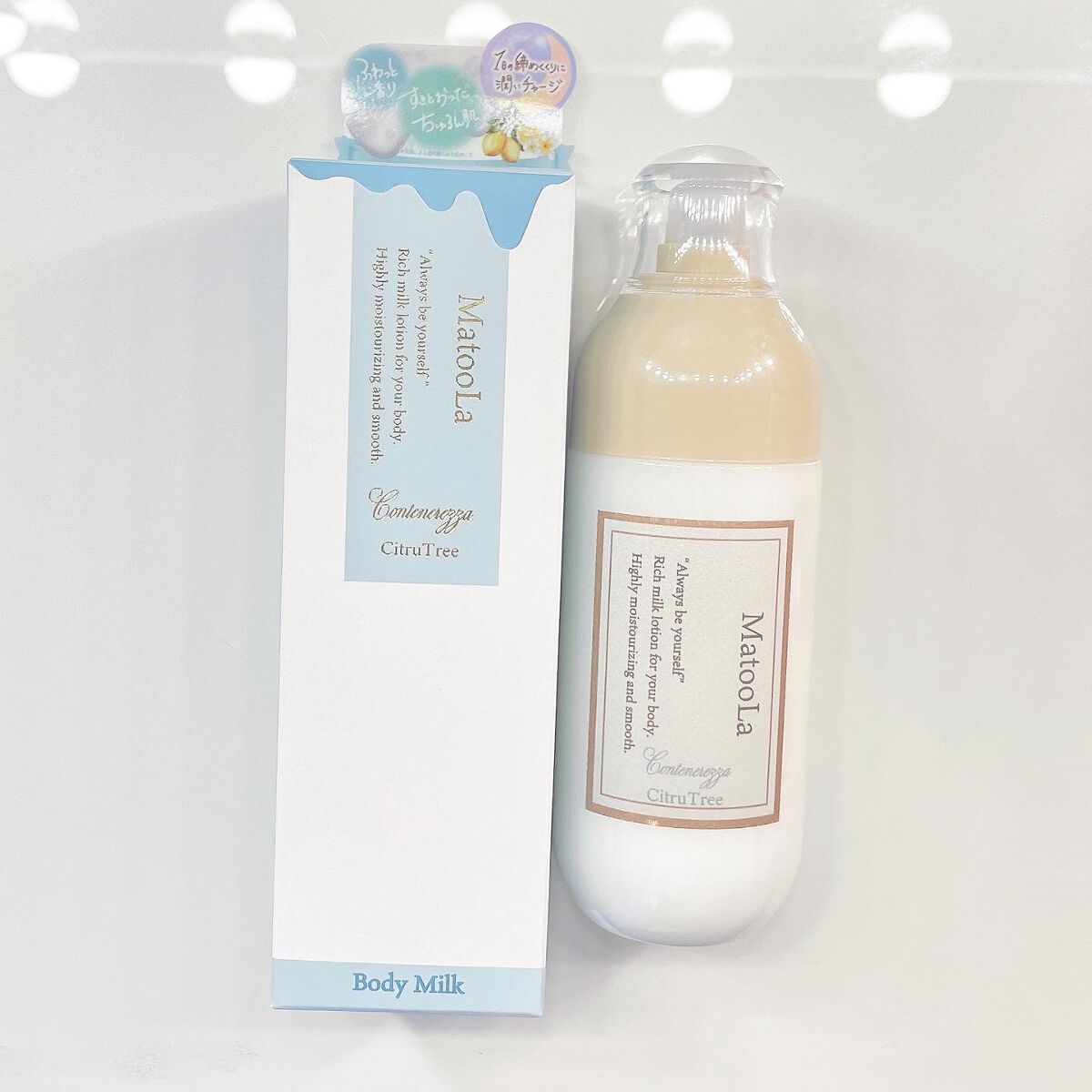 ボディミルク (コンテネレッツァ)/シトラトリーの香り/MatooLa/ボディミルクを使ったクチコミ(5枚目)