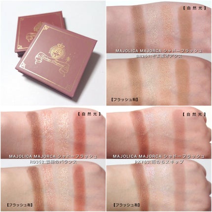 シャドーフラッシュ /MAJOLICA MAJORCA/アイシャドウパレットを使ったクチコミ(5枚目)