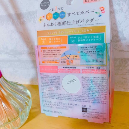 ピディット クリアスムースパウダー/pdc/プレストパウダーを使ったクチコミ(2枚目)