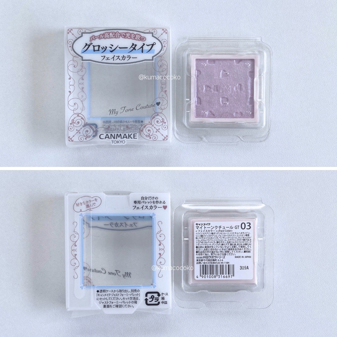 マイトーンクチュール/キャンメイク/メイクアップキットを使ったクチコミ(10枚目)