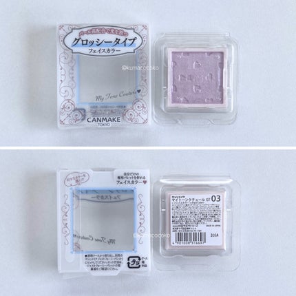 マイトーンクチュール/キャンメイク/メイクアップキットを使ったクチコミ(10枚目)