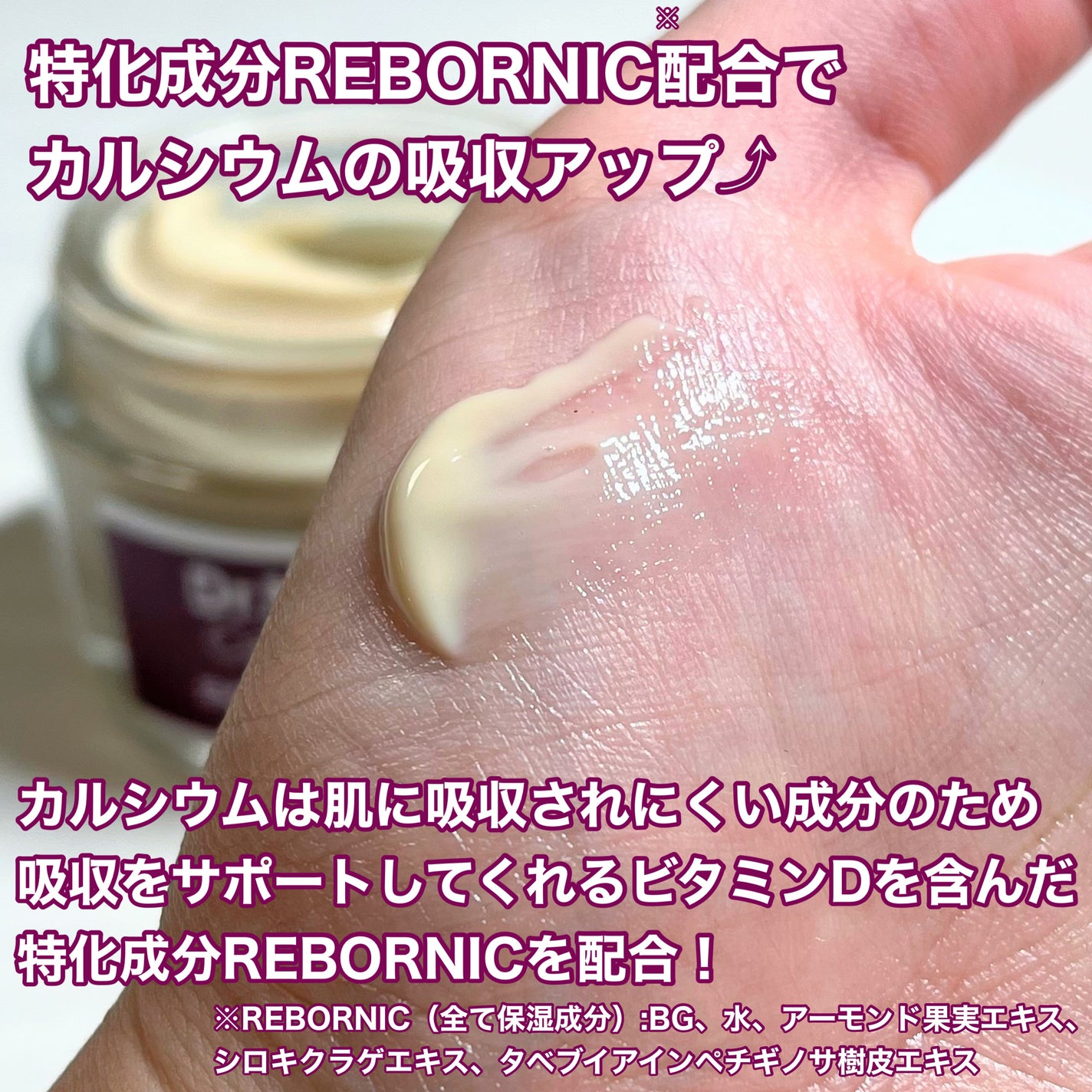 Cemenrete Calcium Intense Cream/Dr.Melaxin/フェイスクリームを使ったクチコミ(6枚目)