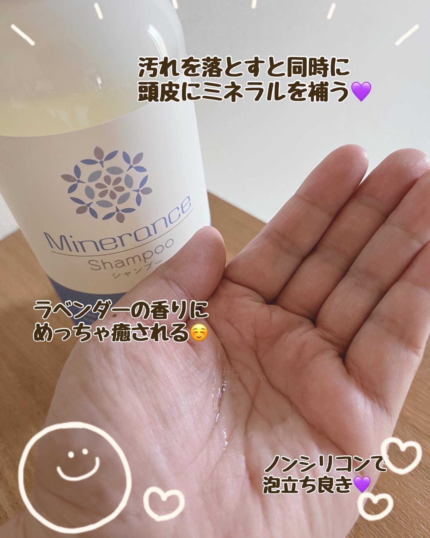 ミネランスシャンプー/ミネランス/市販シャンプーを使ったクチコミ（2枚目）