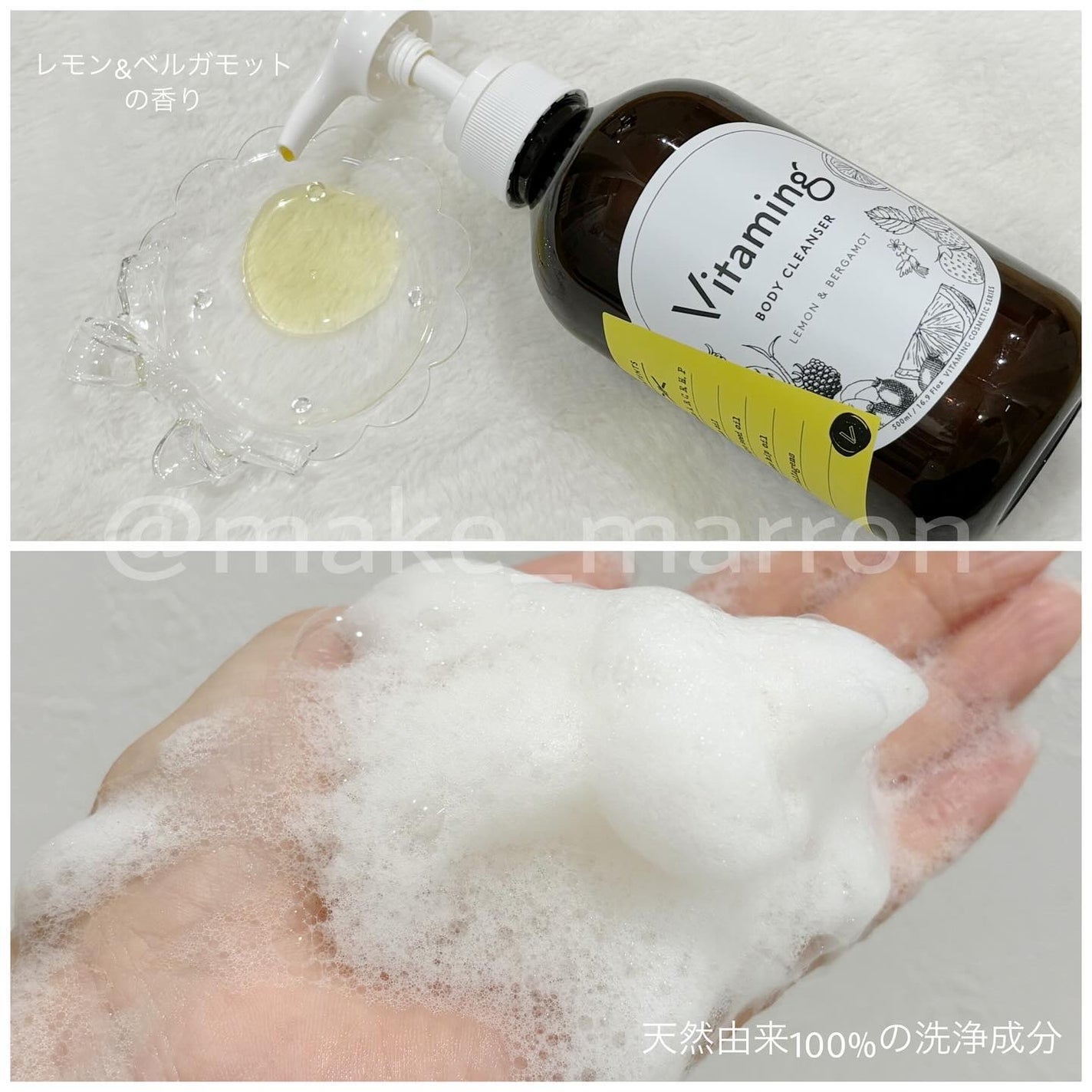 まろんくりーむ on LIPS 「@vitaming_official様より商品提供頂きました💛..」(2枚目)