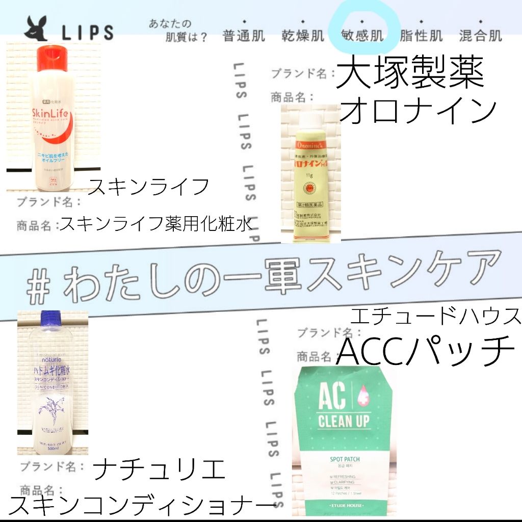ハトムギ化粧水(ナチュリエ スキンコンディショナー R )/ナチュリエ/化粧水を使ったクチコミ（1枚目）