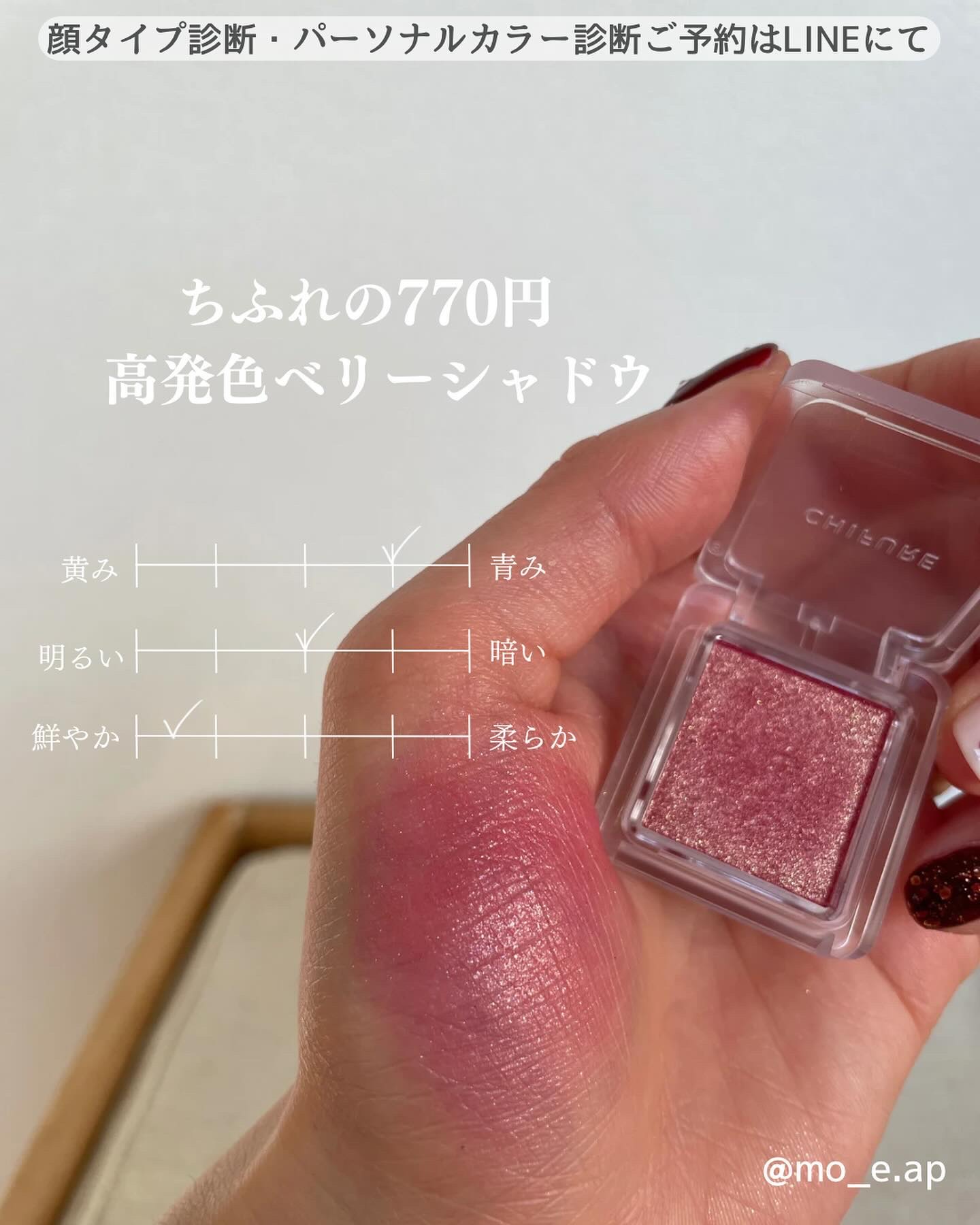 シングル カラー アイシャドウ/ちふれ/単色アイシャドウを使ったクチコミ（1枚目）