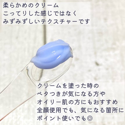 ミッドナイトブルーカーミングクリーム/Klairs/フェイスクリームを使ったクチコミ(4枚目)