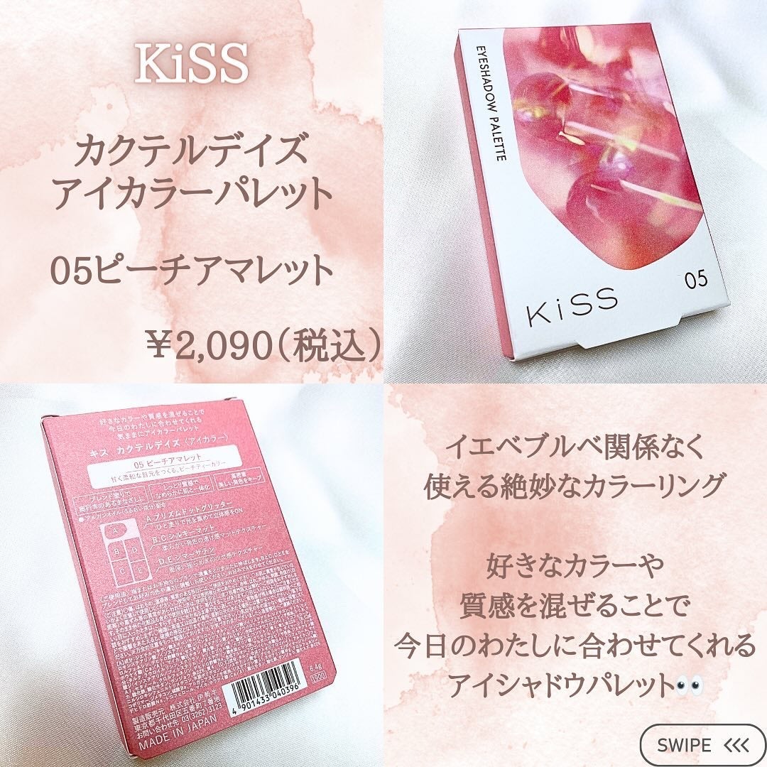 ã«ã¯ãã«ãã€ãº/KiSS/ã¢ã€ã·ã£ããŠãã¬ããã䜿ã£ãã¯ãã³ãïŒ2æç®ïŒ