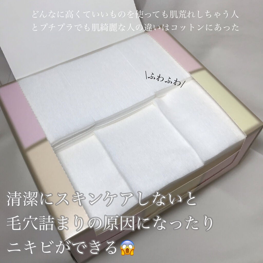 ビューティーアップコットン G/SHISEIDO/コットンを使ったクチコミ(2枚目)