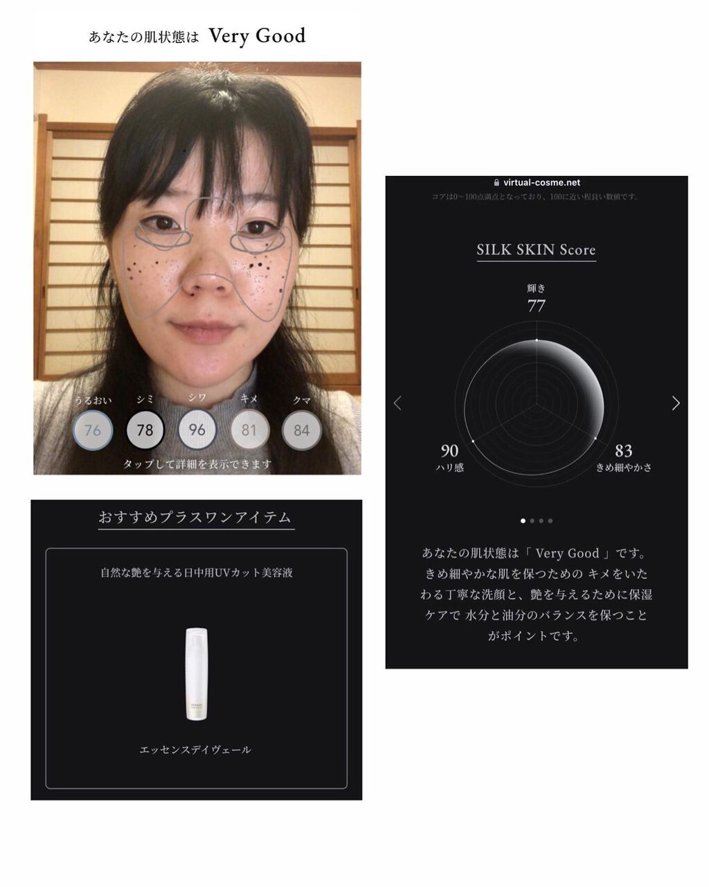 センサイ AS クリーム/SENSAI/フェイスクリームを使ったクチコミ(6枚目)