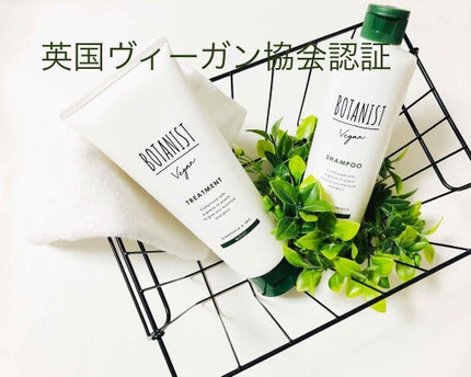 ヴィーガン シャンプー(モイスト)/BOTANIST/市販シャンプーを使ったクチコミ(1枚目)