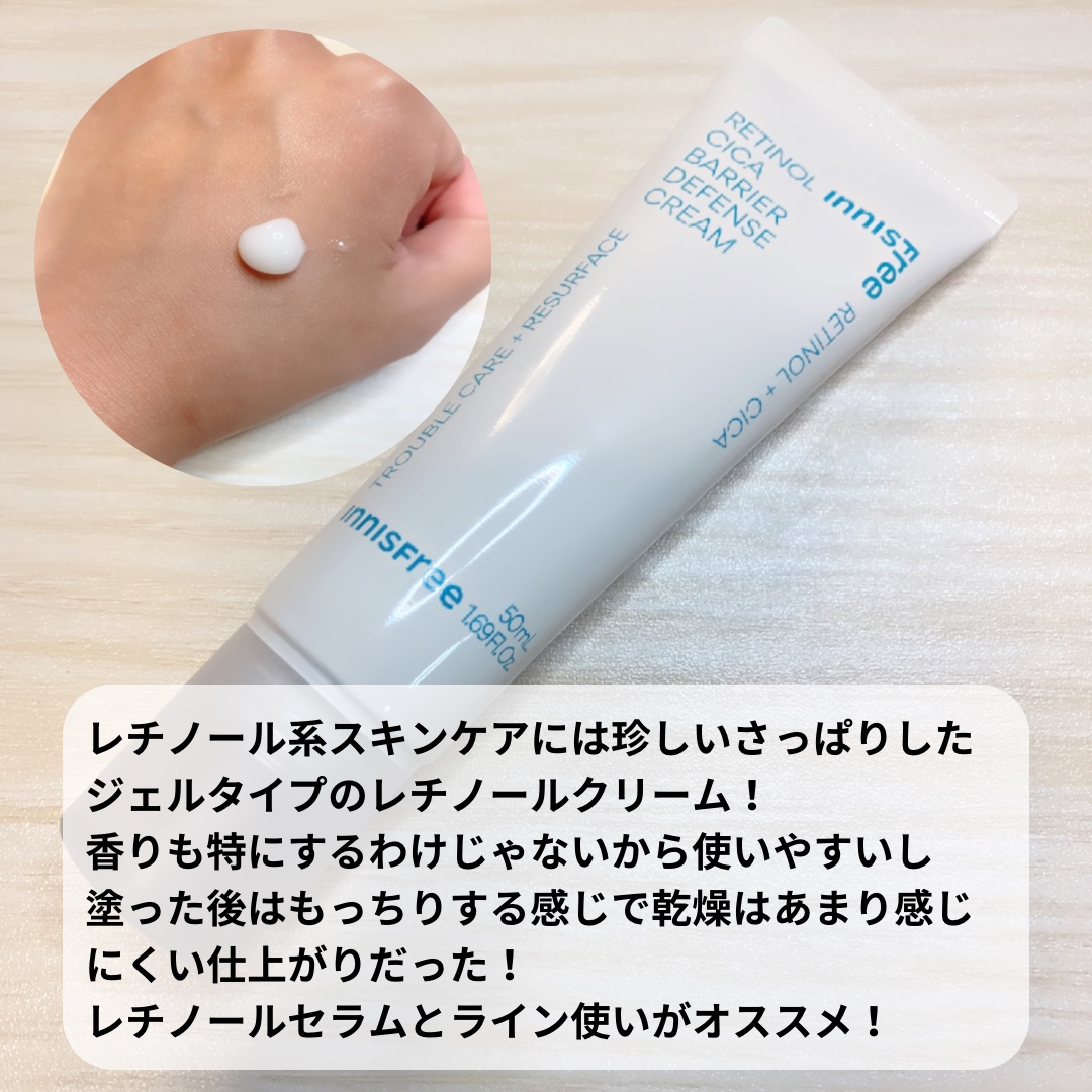 レチノール　シカ　リペア　セラム/innisfree/美容液を使ったクチコミ（3枚目）