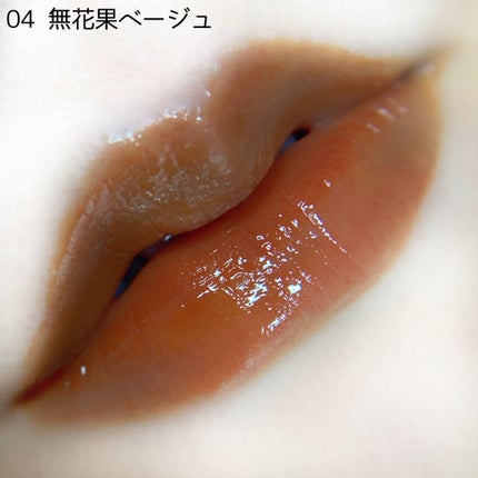 ニュアンスラップティント/Fujiko/リップティントを使ったクチコミ(4枚目)