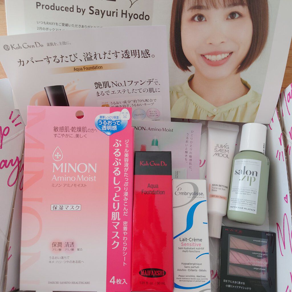 salon.zip/JUNG SAEM MOOL/ヘアミルクを使ったクチコミ（1枚目）