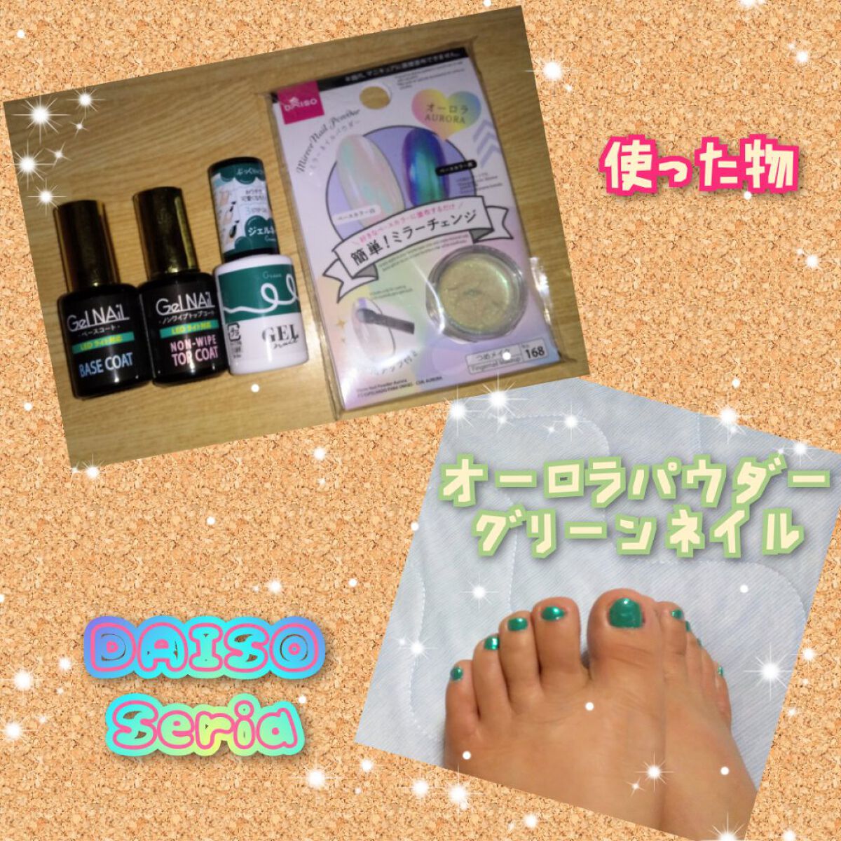 ミラーネイルパウダー/DAISO/ネイル用品を使ったクチコミ（1枚目）