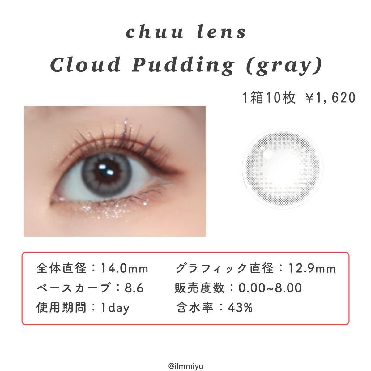 Cloud Pudding /chuu LENS/カラーコンタクトレンズを使ったクチコミ(4枚目)