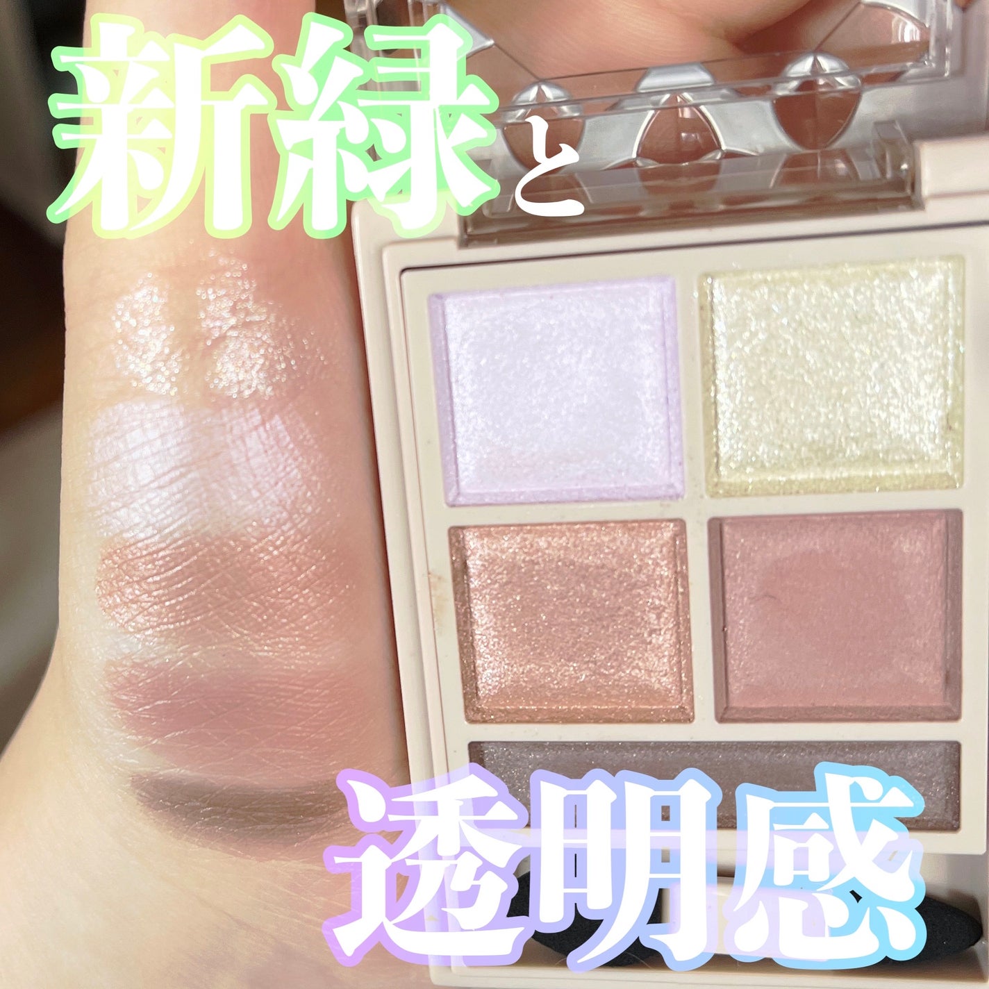 パノラマデザイン アイパレット/Visée/アイシャドウパレットを使ったクチコミ(1枚目)