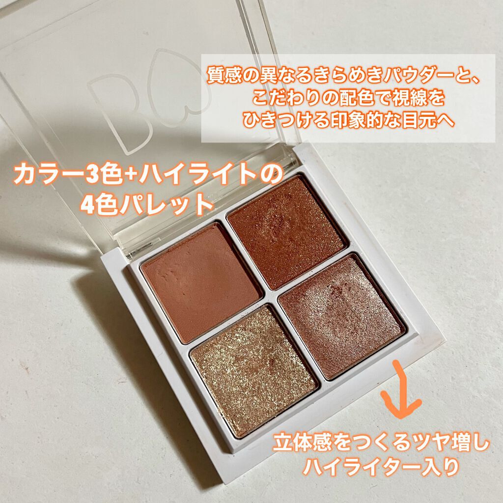 THE アイパレR/b idol/アイシャドウパレットを使ったクチコミ（2枚目）