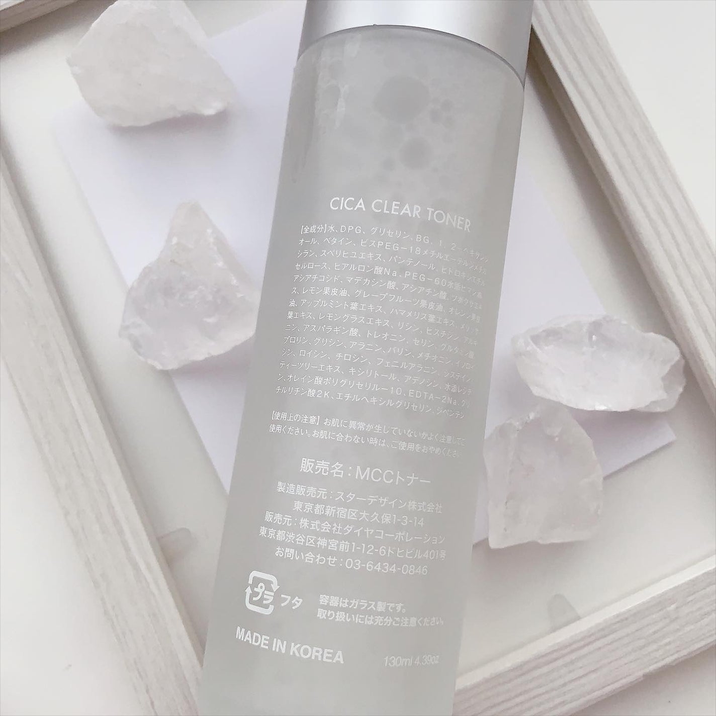 シカクリアトナー/mul clear/化粧水を使ったクチコミ(4枚目)