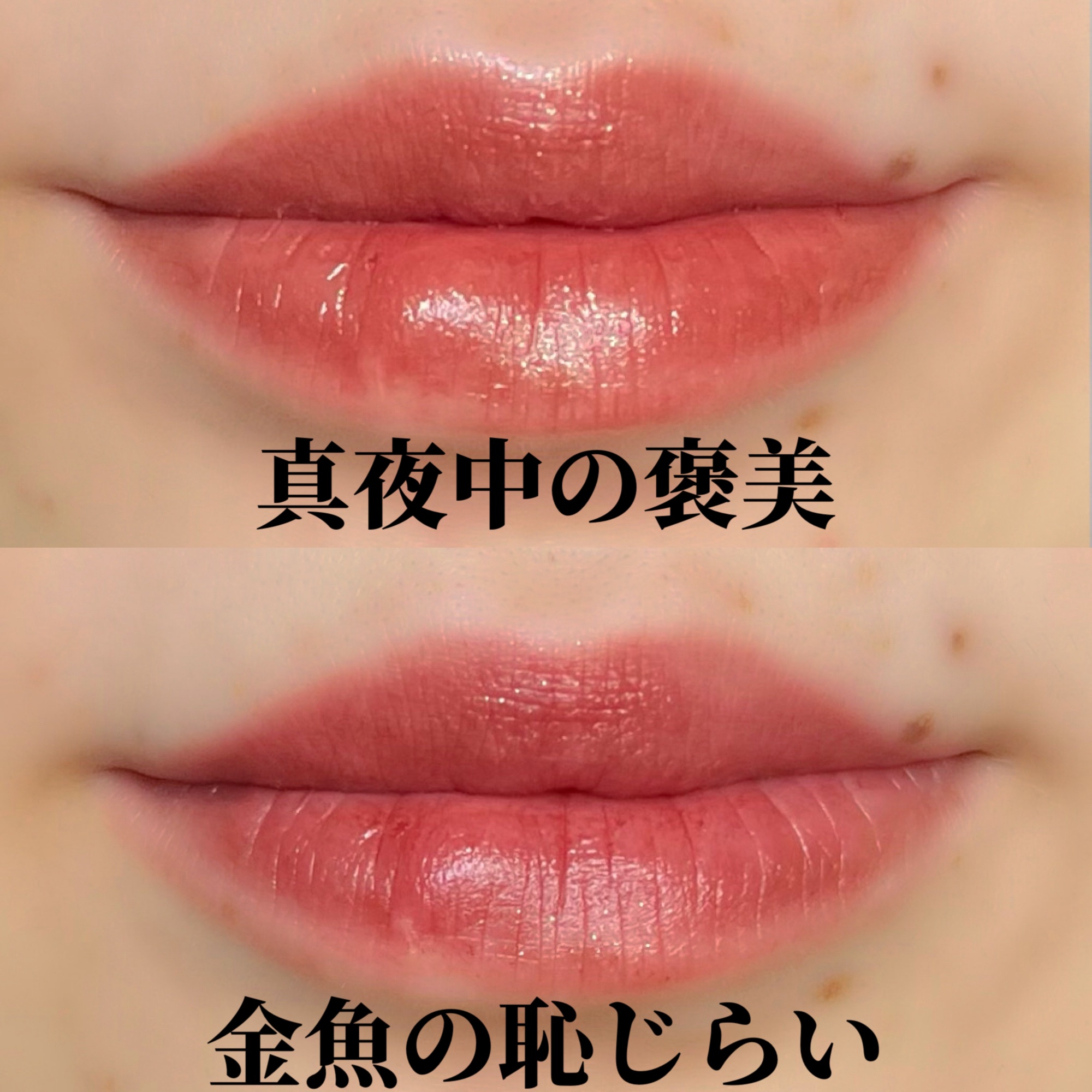 ネンマクフェイク ルージュ/Visée/口紅を使ったクチコミ（3枚目）