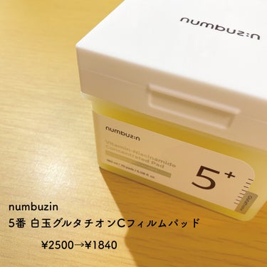 魔女工場 ヘザーカーミングエッセンスのクチコミ「\メガ割買ってよかったスキンケアたち✨/




numbuzin5番 白玉グルタチオンＣフィ.....」（3枚目）