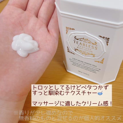 パフュームボディローション リリィムスクホワイトティー/TEABLESS/ボディローションを使ったクチコミ(3枚目)