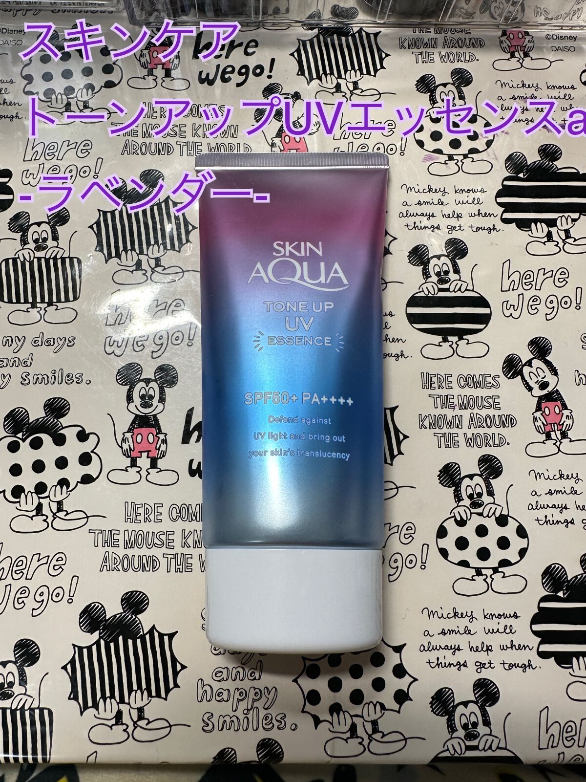 スキンアクア トーンアップUVエッセンス/スキンアクア/日焼け止めクリームを使ったクチコミ(1枚目)