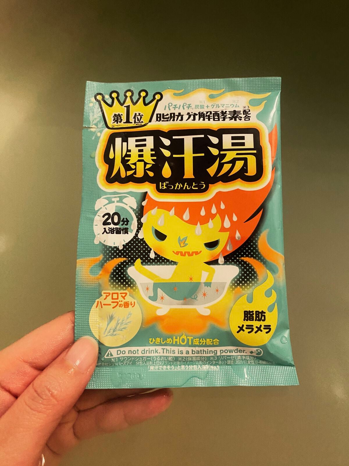 アロマハーブの香り/爆汗湯/生薬系入浴剤を使ったクチコミ(1枚目)