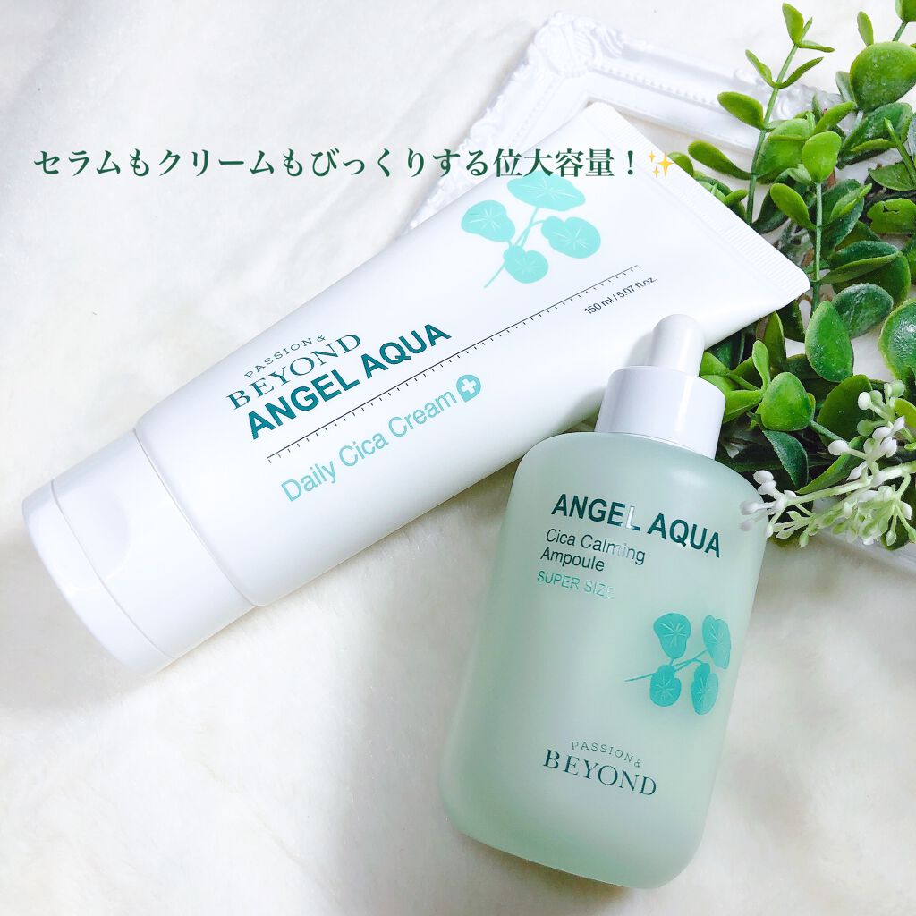 デイリーシカクリーム/BEYOND ANGEL AQUA/フェイスクリームを使ったクチコミ(5枚目)