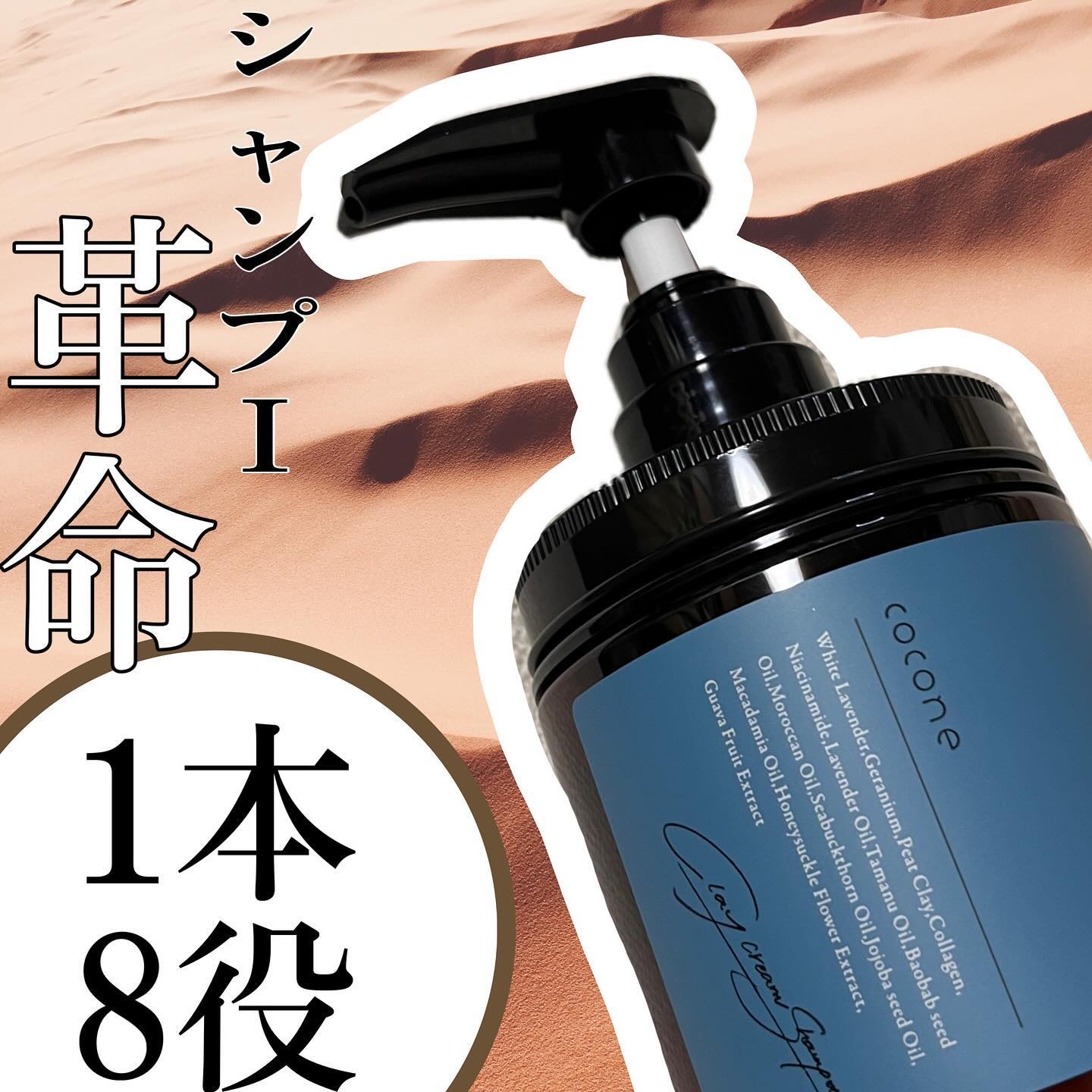 ココネシャンプー2個 トリートメント1個 はぐくみプラス cocone ココネ