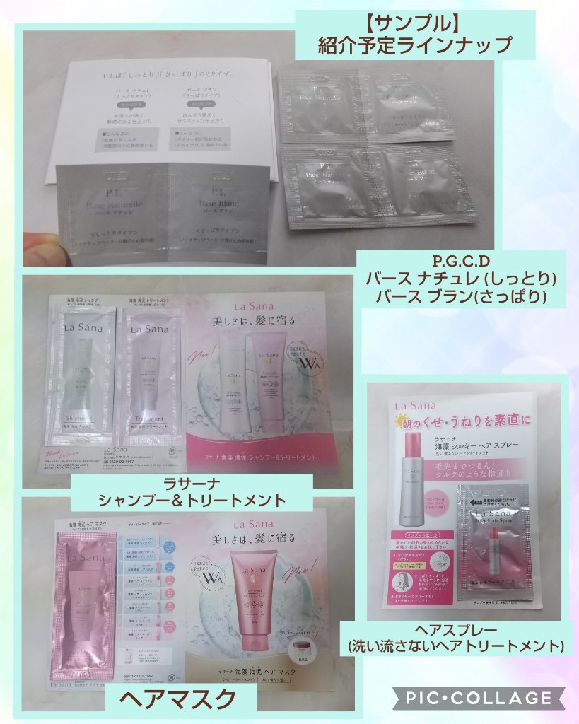 バーズ ブラン/P.G.C.D.(ペー・ジェー・セー・デー)/日焼け止めミルクを使ったクチコミ（1枚目）