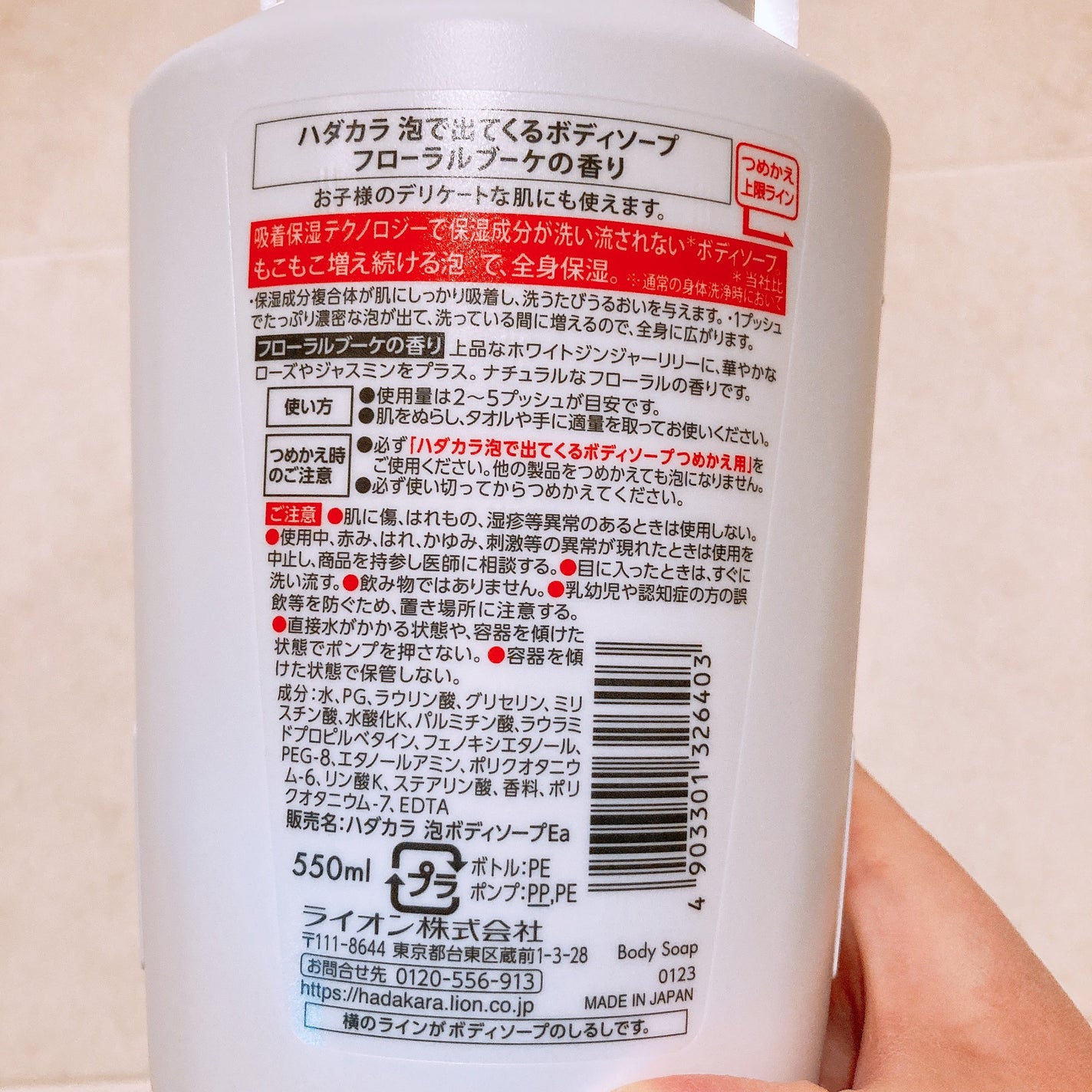 hadakara ボディソープ 泡で出てくるタイプ フローラルブーケの香り/hadakara/ボディソープを使ったクチコミ(2枚目)