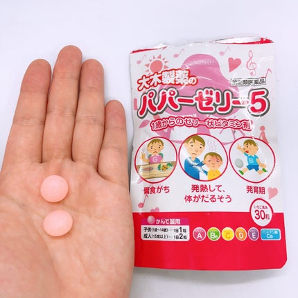 パパービタミンゼリー5/大木製薬/健康サプリメントを使ったクチコミ(4枚目)