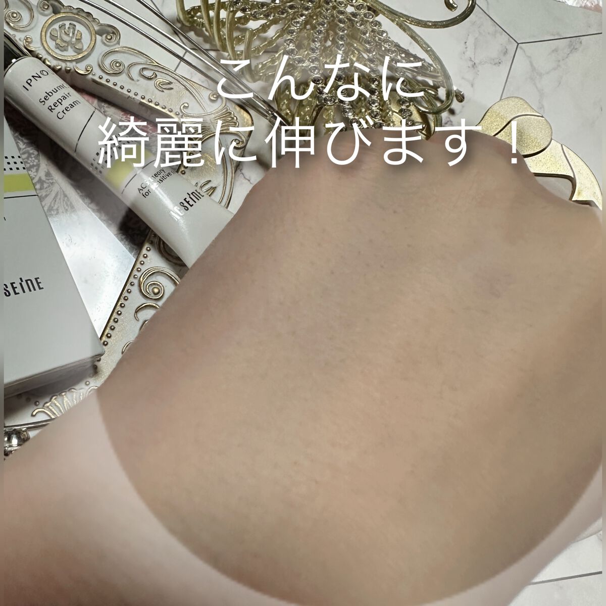 イプノス シーバムクリア リペアクリーム/ACSEINE/フェイスクリームを使ったクチコミ(4枚目)
