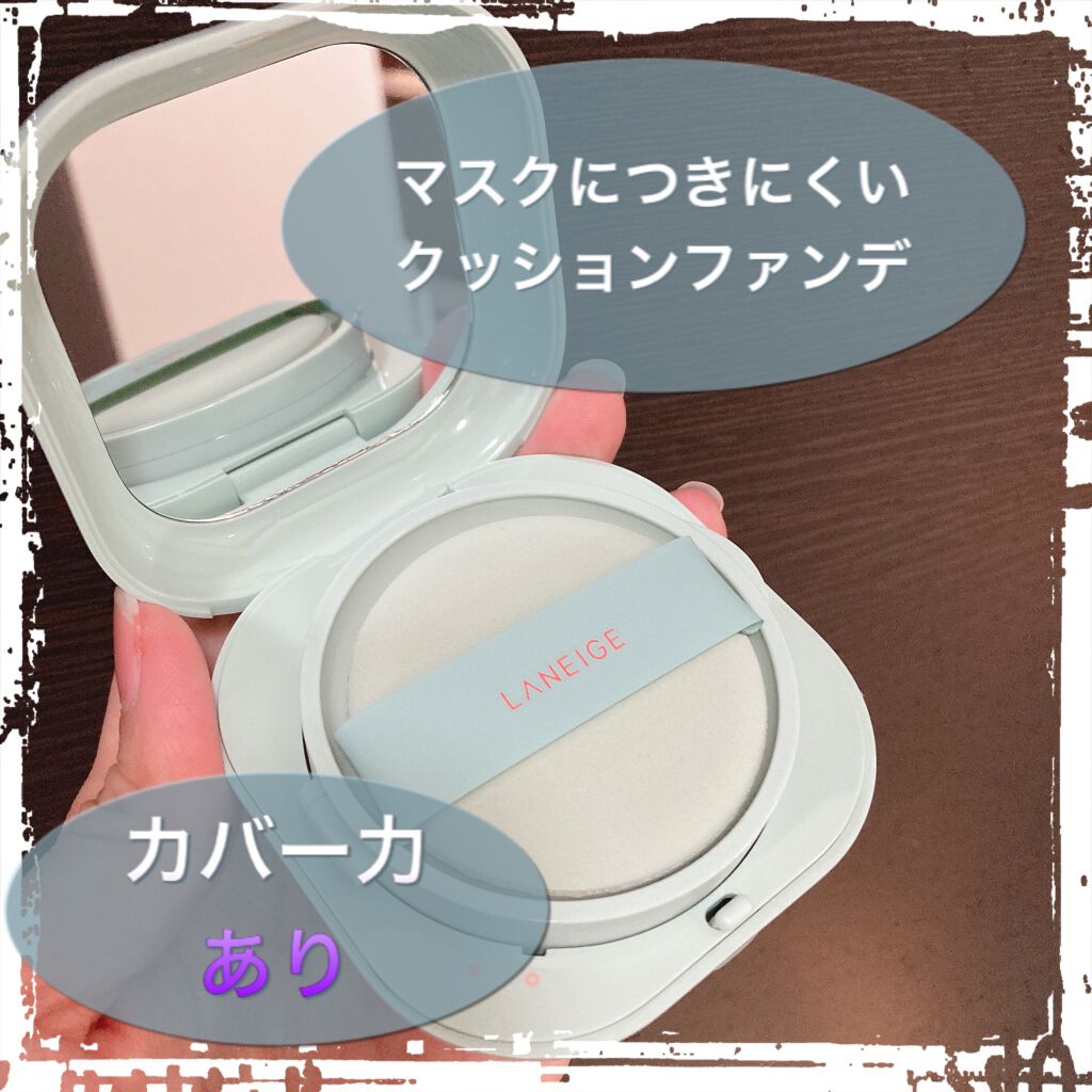 ネオクッション マット/LANEIGE/クッションファンデーションを使ったクチコミ(1枚目)