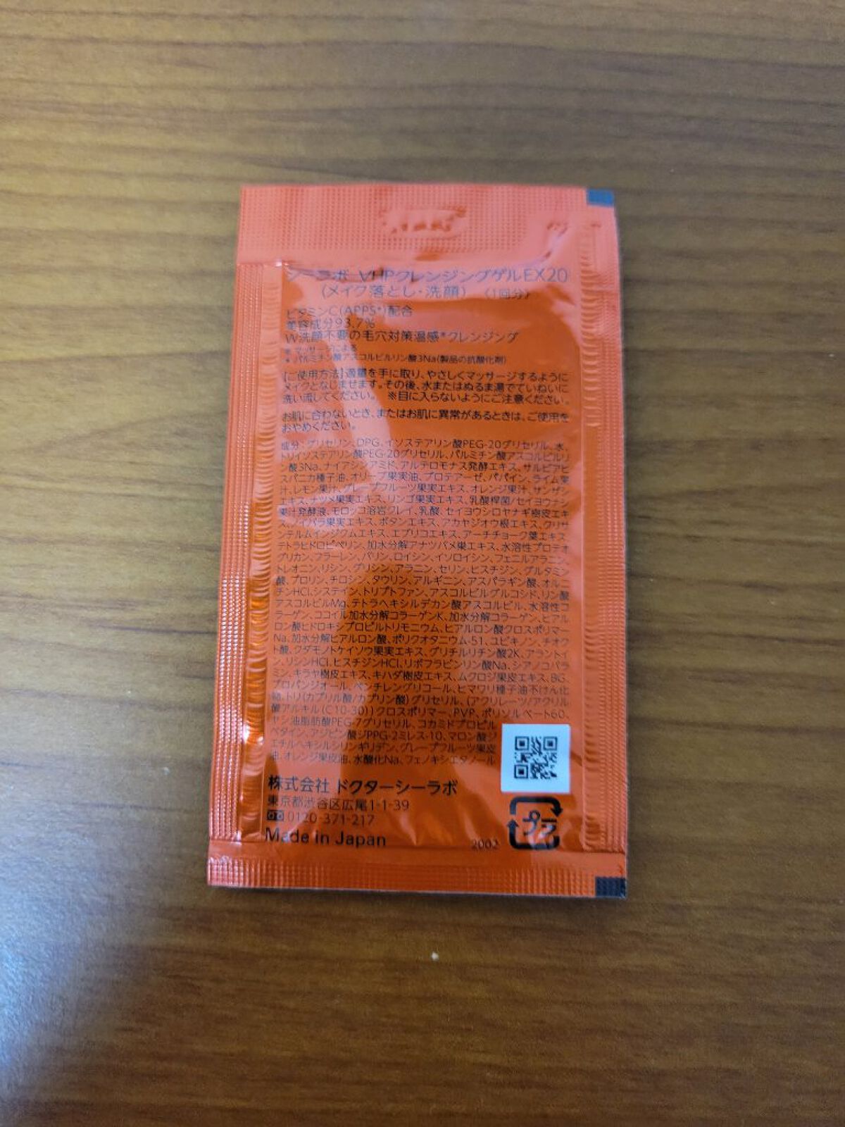 VC100ホットピールクレンジングゲルEX/ドクターシーラボⓇ/クレンジングジェルを使ったクチコミ（2枚目）