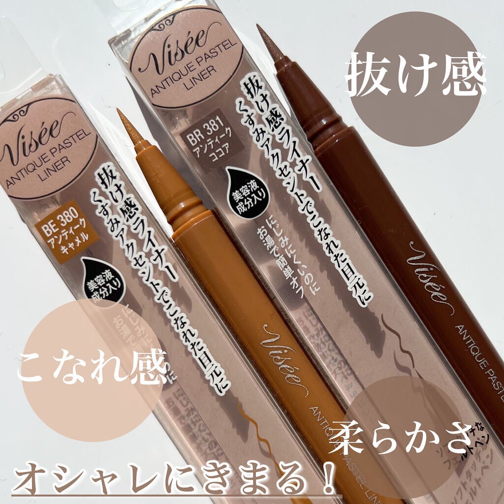アンティークパステル ライナー/Visée/リキッドアイライナーを使ったクチコミ(4枚目)