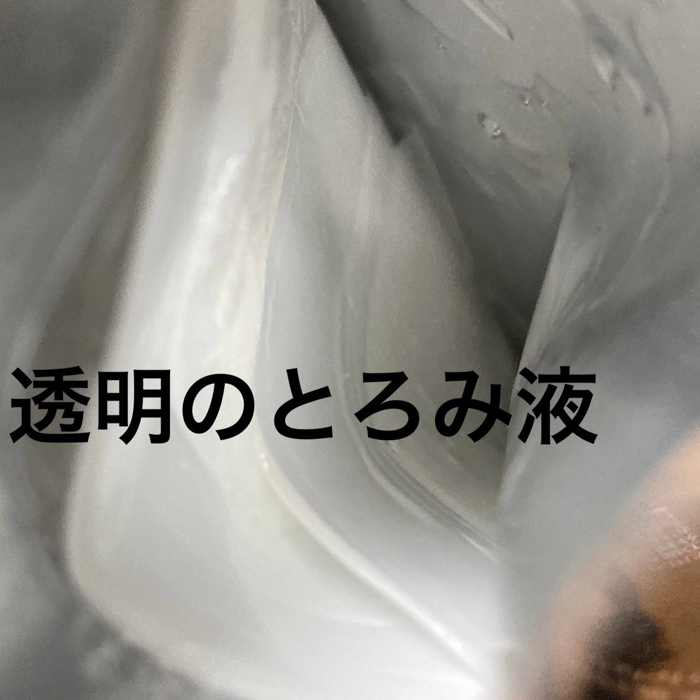 黒真珠マスク/我的美麗日記/シートマスク・パックを使ったクチコミ(4枚目)