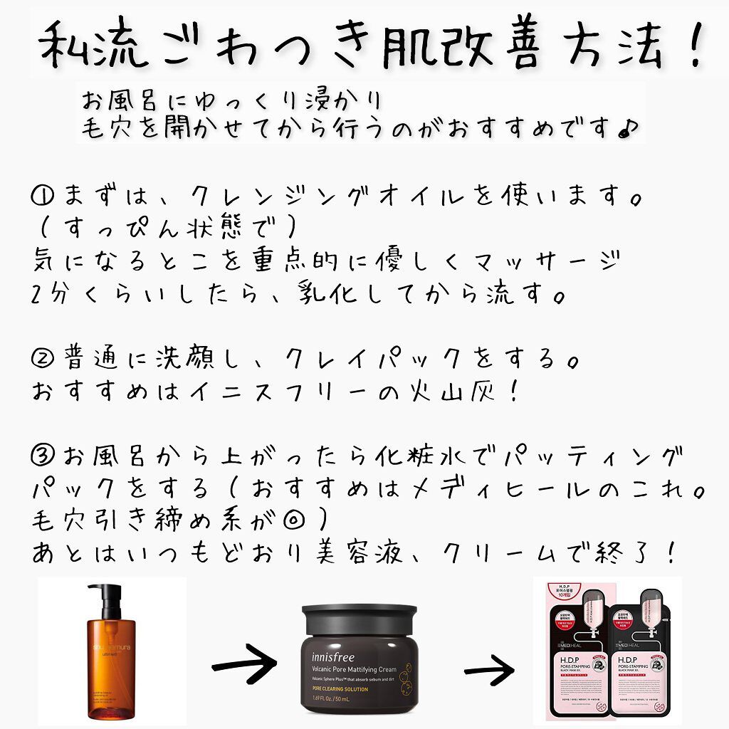 （旧）アルティム8∞ スブリム ビューティ クレンジング オイル/shu uemura/オイルクレンジングを使ったクチコミ（2枚目）