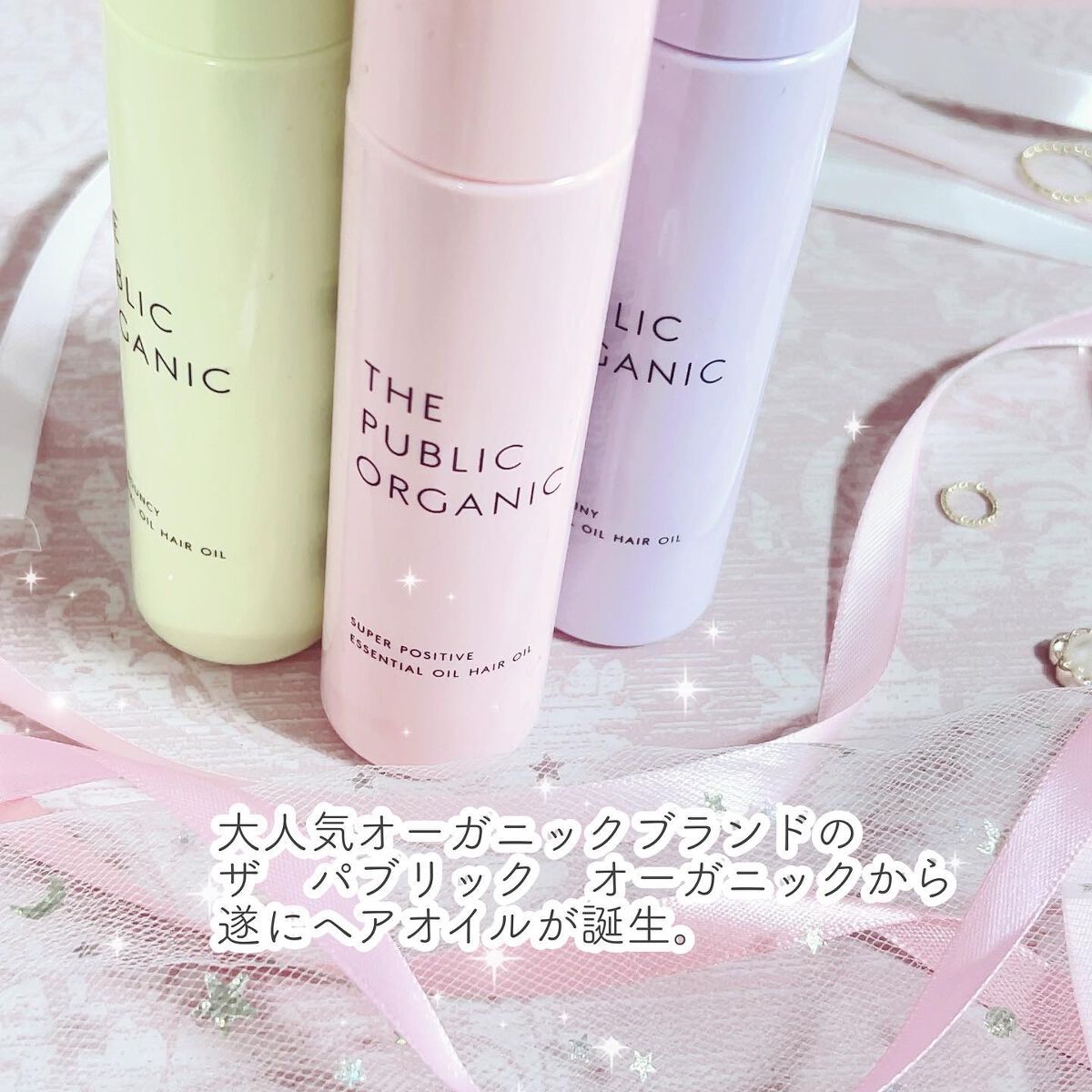 スーパーシャイニーヘアオイル/THE PUBLIC ORGANIC/ヘアオイルを使ったクチコミ(2枚目)