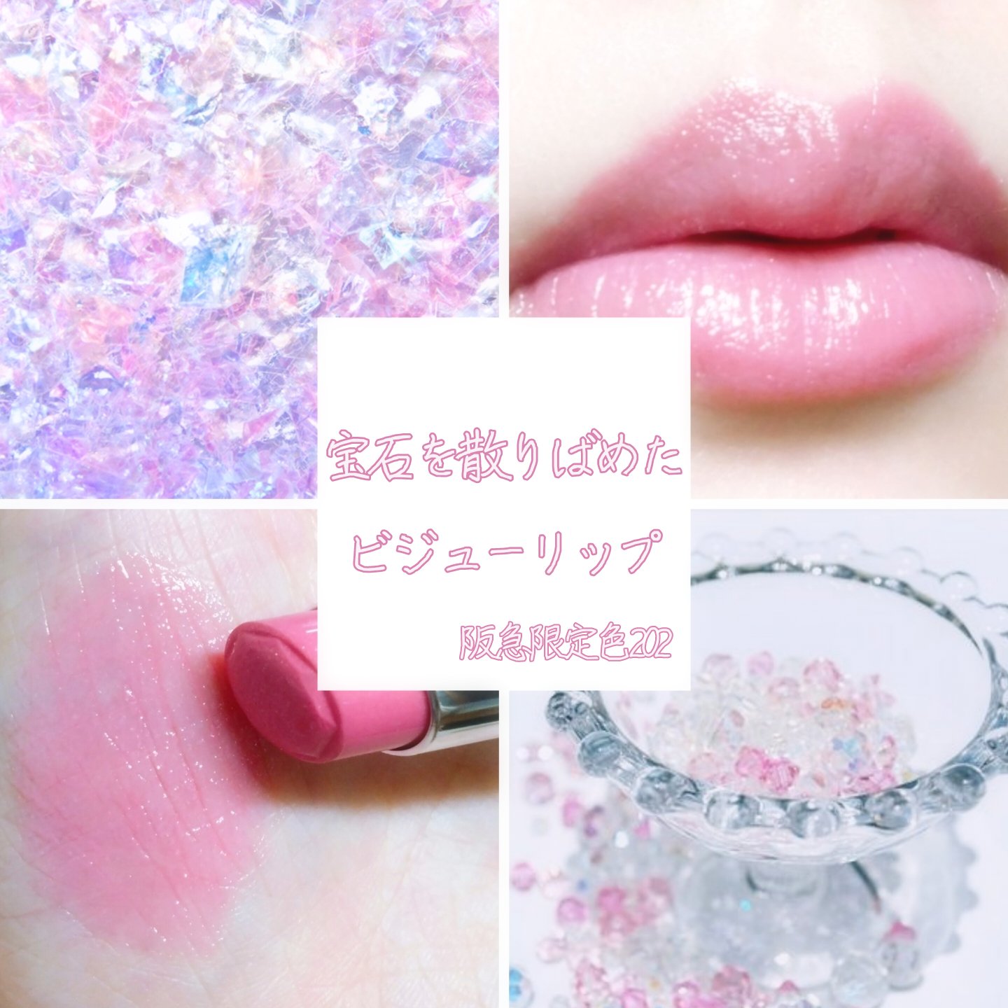 2024年秋新作口紅】ジルスチュアート リップブロッサム グロウ