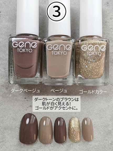 gene TOKYO ネイル/DAISO/マニキュアを使ったクチコミ(4枚目)
